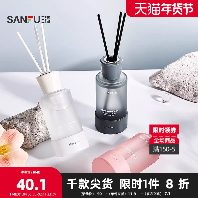 MISS JOSIE时眠织梦系列藤条香薰 504940,洗护清洁剂/卫生巾/纸/香薰,香薰香料,淘宝优惠券,粉丝福利购,淘宝优惠卷