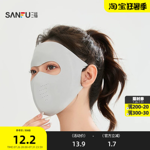 三福一体防晒面罩 时尚户外骑行服饰配件透气遮阳口罩854670