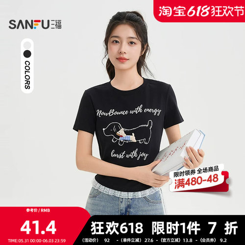 三福短T恤2026夏季可拆玩偶拼接蕾丝下摆时尚上衣女装514721