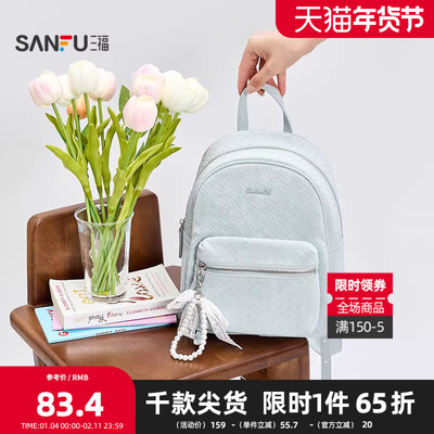 三福背包夏季复古编织纹路蕾丝蝴蝶结挂饰双肩包女包501457