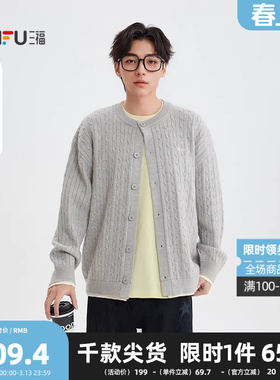 三福2026冬季男士小英文点缀绞花开衫毛衣 休闲微落上衣510116