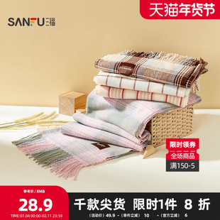 三福气质亲肤格长巾围巾 优雅时尚服饰配件配饰围脖847028