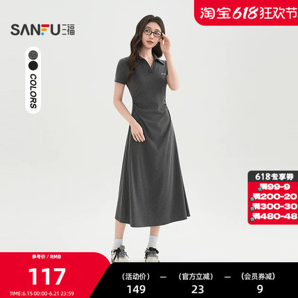 三福连衣裙2026夏季都市收腰V字翻领刺绣连身长裙女装517904