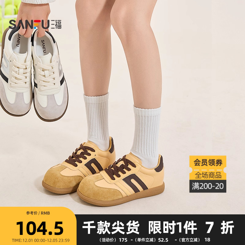 三福低帮板鞋女秋季校园运动风德训鞋撞色拼接系带女鞋844686