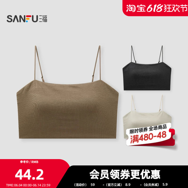 三福女夏季莱赛尔裹胸吊带 时尚修身外穿内搭休闲背心514900