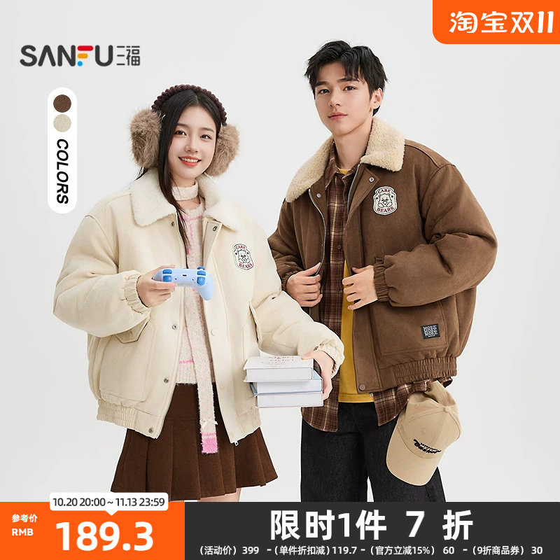 三福2026冬季男士麂皮工装棉衣 休闲毛翻领夹克保暖外套511719