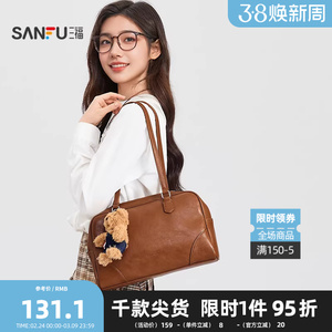 三福挎包春季学院老钱风波士顿包小熊挂件美拉德时尚女包505114