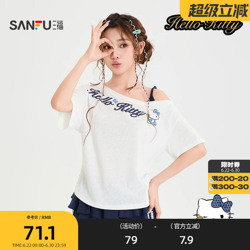 三福短T恤2026夏季HelloKitty图案斜肩宽松上衣女装525902