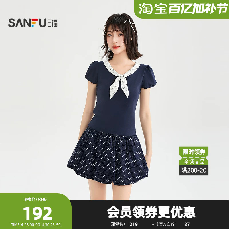 三福裙子短款套装2026夏季波点绑带松紧腰花苞裙两件套女装523047