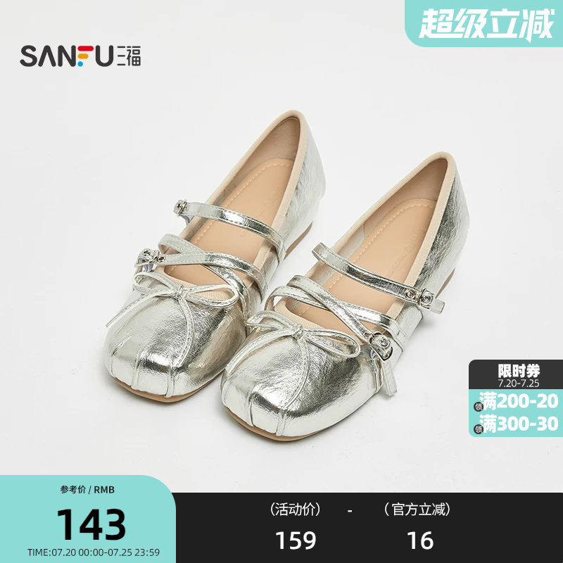 三福鞋子女单鞋夏季平底鞋少女双带扣蝴蝶结质感娃娃鞋女鞋855179