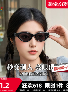 三福甜酷猫眼墨镜太阳镜 休闲服饰配件时尚造型遮阳眼镜855345