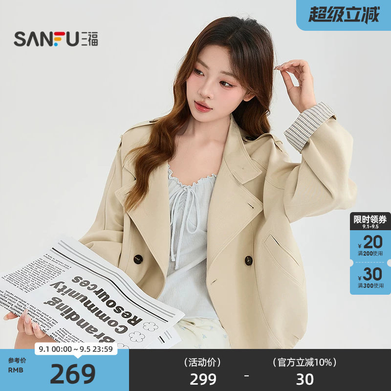 三福单外套2026秋季条纹拼接袖口袋兜摆短风衣上衣女装530043