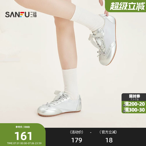 三福女板鞋夏季多面少女波点蝴蝶易打理低帮德训鞋女鞋854824