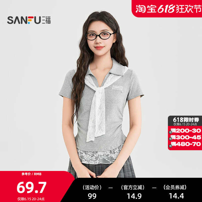 三福短T恤2026夏季蕾丝绑带V翻领褶皱收腰上衣女装524314