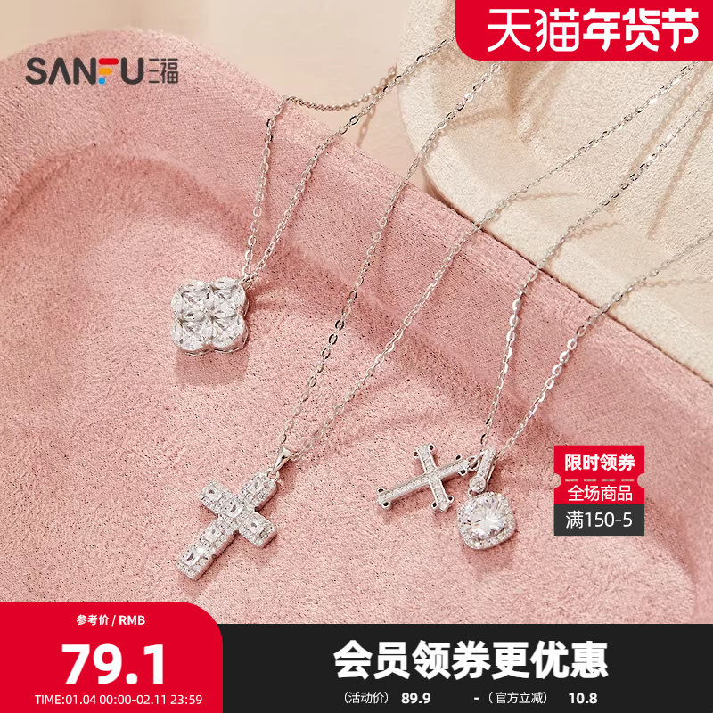 三福925银神秘短项链单条 时尚设计感首饰配饰链条849200,饰品/流行首饰/时尚饰品新,银饰项链,淘宝优惠券,粉丝福利购,淘宝优惠卷