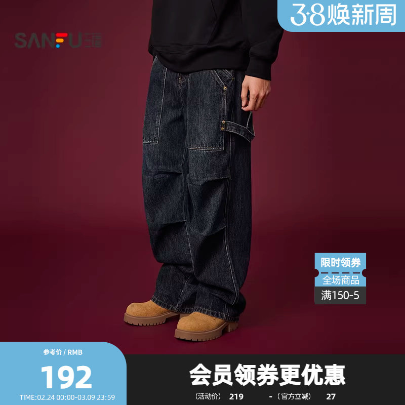 三福2026春季男士打褶分割工装牛仔裤 街潮宽松直筒裤子518799