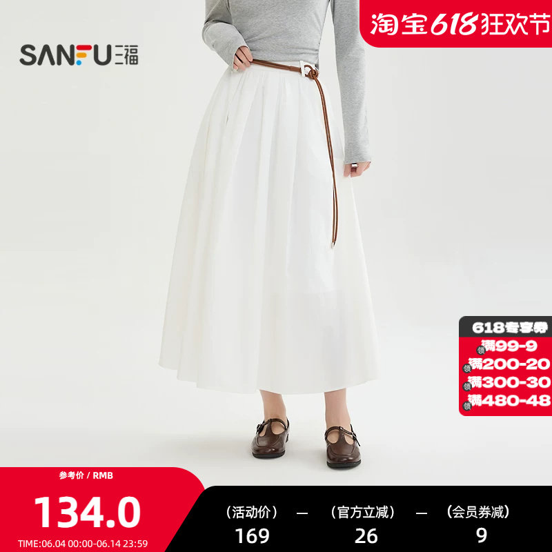 三福仙女裙长裙2026春季口袋皮腰带松紧腰散摆半身裙女装518383