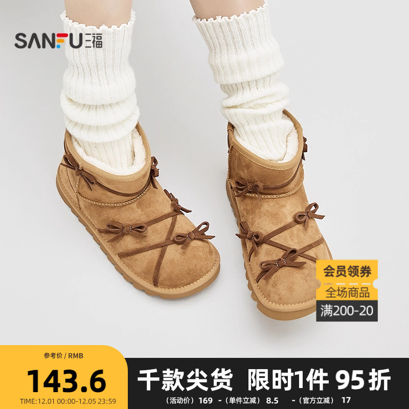 三福雪地靴女冬季丑萌绒心保暖交叉蝴蝶结底毛毛鞋女鞋848510