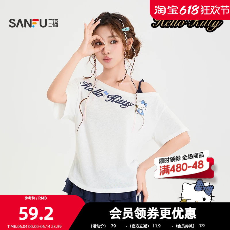 三福短T恤2026夏季HelloKitty图案斜肩宽松上衣女装525902