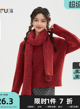 三福毛衣女圣诞氛围2026冬季毛球围巾圆领宽松时尚上衣女装513495