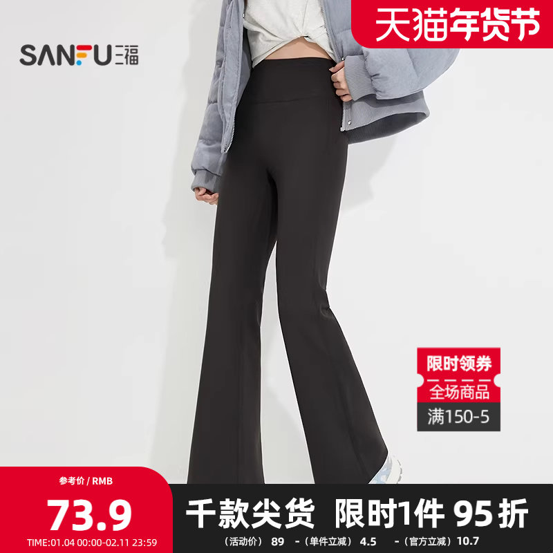 三福女冬季喇叭裤单裤甜酷气质宽松松紧腰修身显瘦长裤裤子850040,女士内衣/男士内衣/家居服,睡裤/家居裤,淘宝优惠券,粉丝福利购,淘宝优惠卷