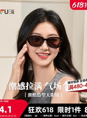 三福潮流偏光镜太阳镜 时尚个性日常服饰配件造型眼镜855347