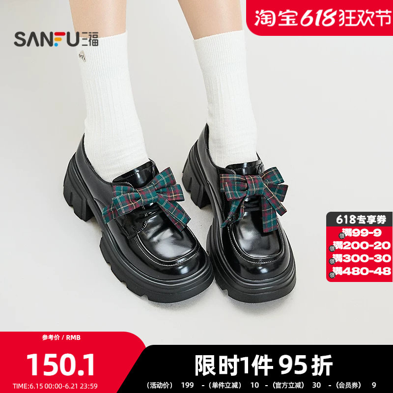 三福女乐福鞋春季智性学院校园风蝴蝶结装饰休闲女鞋846832