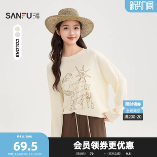 三福长T恤2026夏季海洋图案圆领宽松开叉下摆上衣女装520106