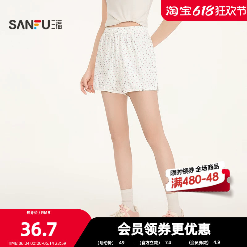三福女夏季平角碎花短裤 甜酷时尚单裤女显瘦四角裤子517620