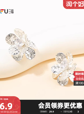 三福休闲亮面半球耳钉一对 个性时尚耳饰首饰耳环饰品852505