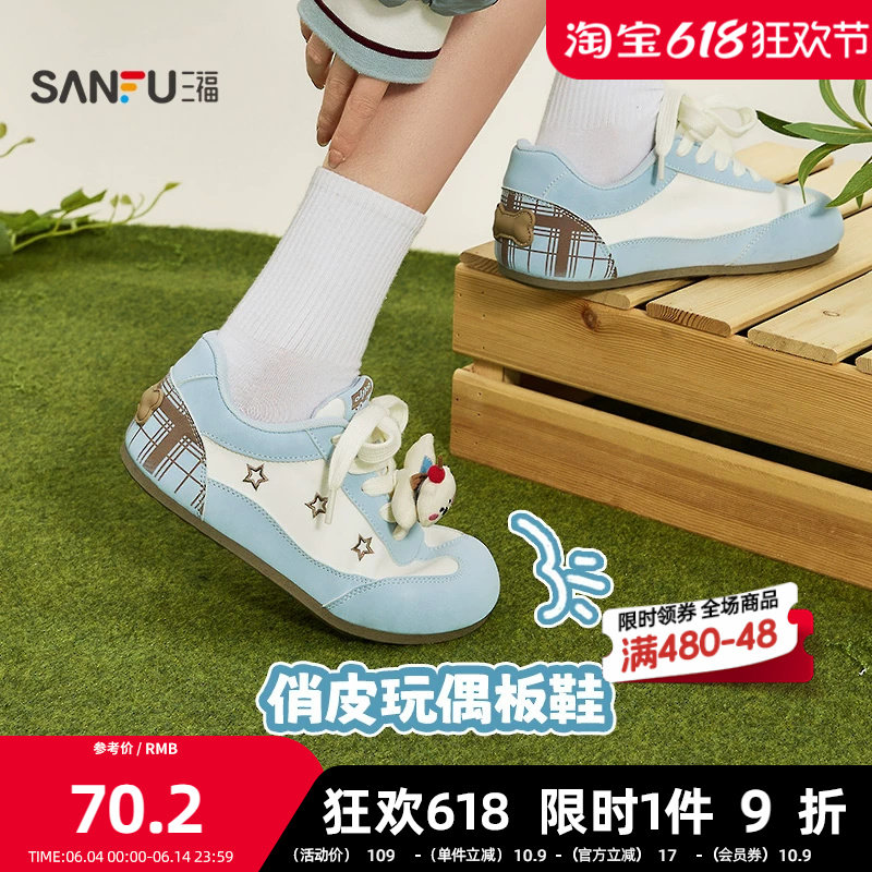 三福女板鞋春季童趣少女小狗玩偶装饰时尚德训鞋女鞋853491