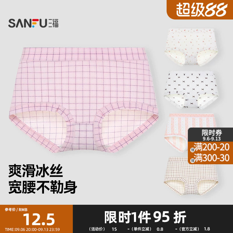 三福 女中腰包臀内裤 清新满版印花轻薄纯棉底裆半平角裤473254图片