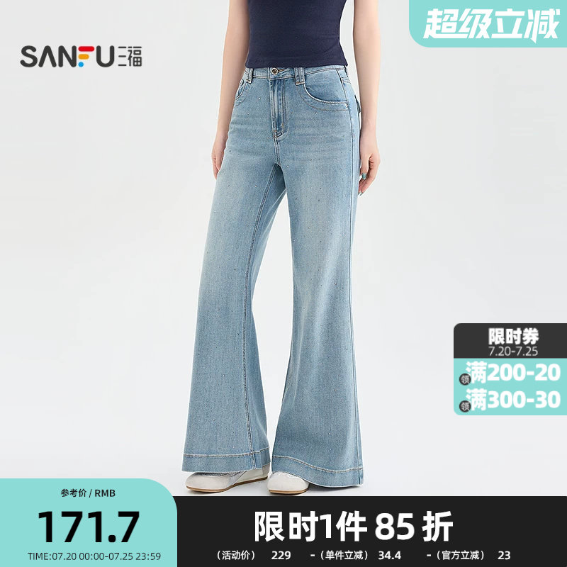 三福牛仔裤2026夏季烫钻口袋时尚显瘦喇叭裤子长裤女装524568