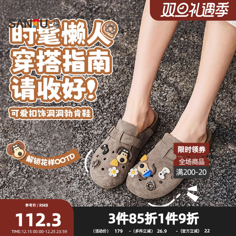 三福凉拖鞋夏季山系户外萌趣DIY洞洞鞋勃肯鞋懒懒鞋女鞋840739