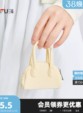 三福包饰夏季韩系甜美mini贝壳包挂饰时尚包包类周边501463