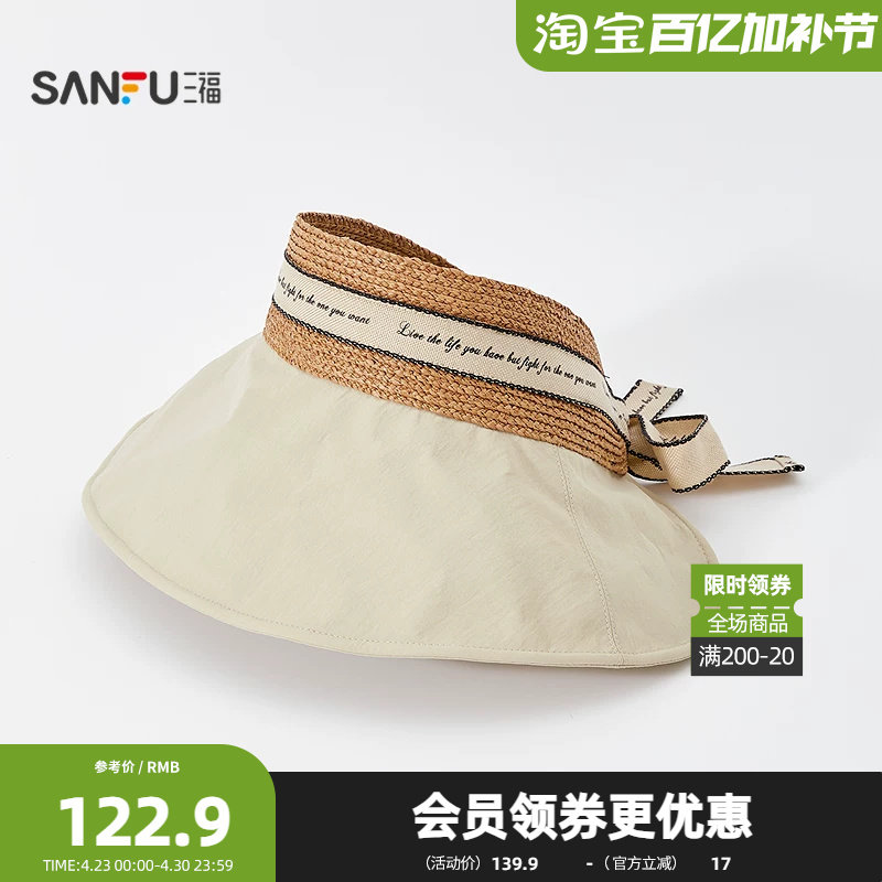 三福字母绑带空顶礼帽 时尚潮流服饰配件服饰造型帽子854680