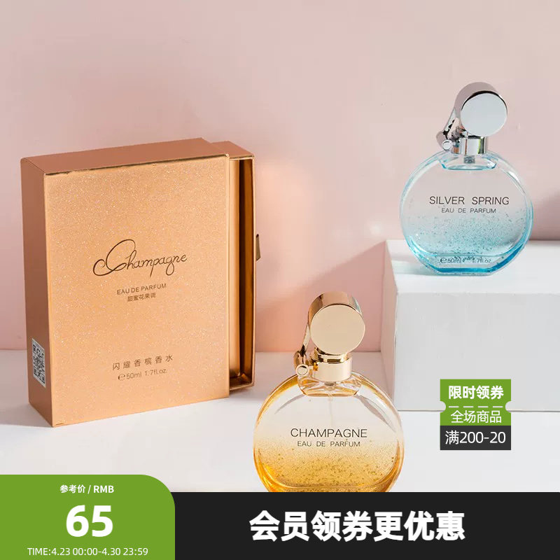 三福闪耀琥珀香水女士清新淡香少女茉莉花果香持久留香香氛礼盒装