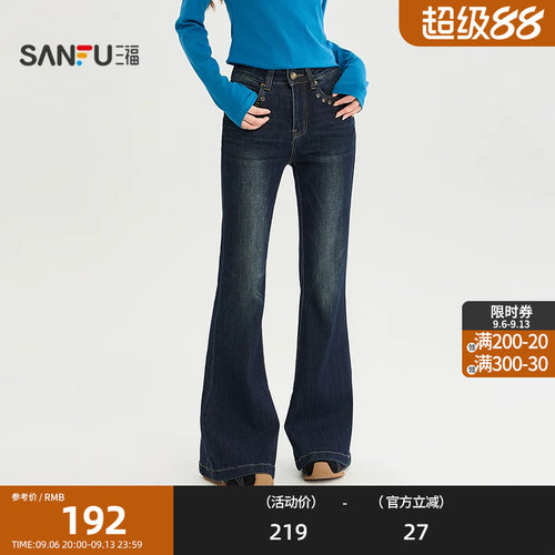 三福牛仔裤2026秋季金属扣眼装饰口袋喇叭裤脚裤子女装529319