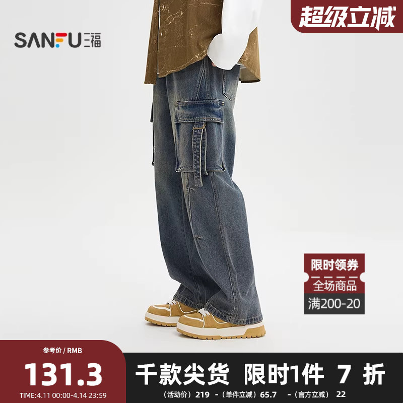 三福2026春季男士工装口袋飘带牛仔裤 街潮宽松直筒长裤518603