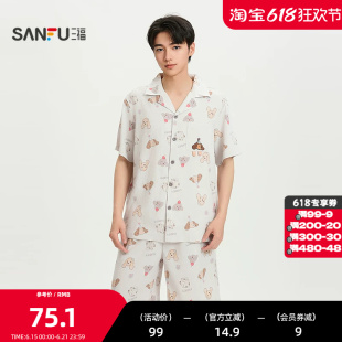 三福男夏季满印小狗翻领睡衣套装 软绵绵宽松短袖家居服518198