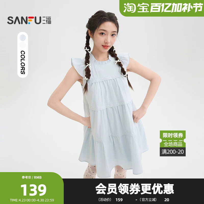 三福连衣裙2026夏季小飞袖蕾丝拼接A字宽松娃娃裙女装519311