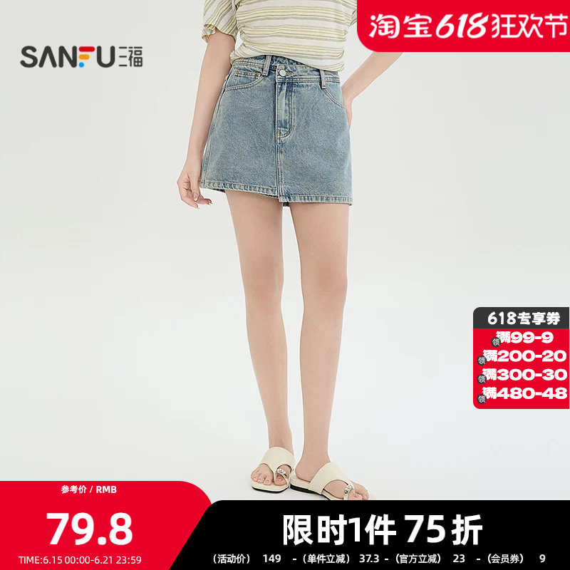 三福牛仔短裤2026夏季不对称腰头口袋设计时尚裙裤女装521364