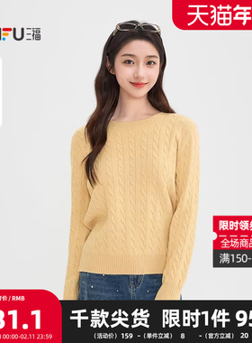 三福毛衣2025冬季刺绣装饰麻花纹理休闲圆领上衣女装515851