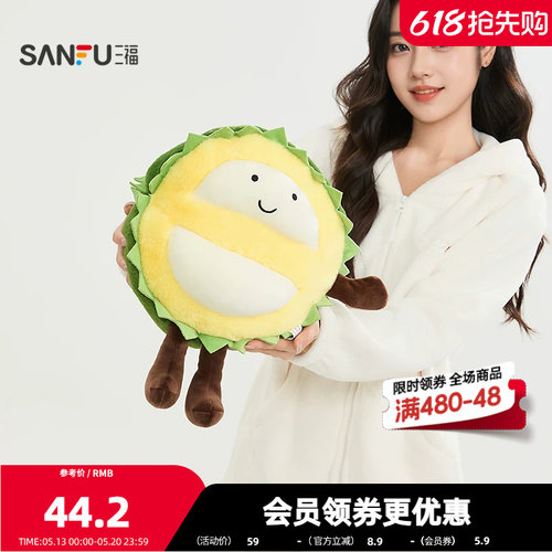 三福蔬果系列抱枕 趣味可爱创意毛绒玩具玩偶公仔靠枕850893