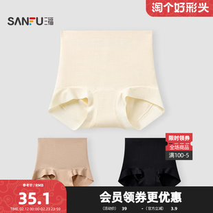 三福 女高腰包臀内裤 简约华夫格收腹轻塑柔软半平角裤女513551