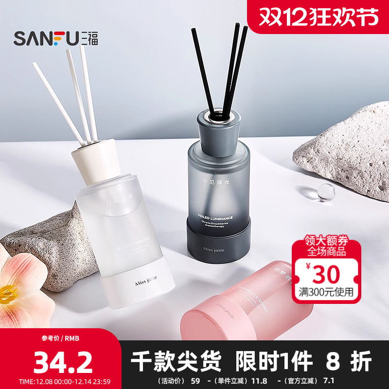 MISS JOSIE时眠织梦系列藤条香薰 504940