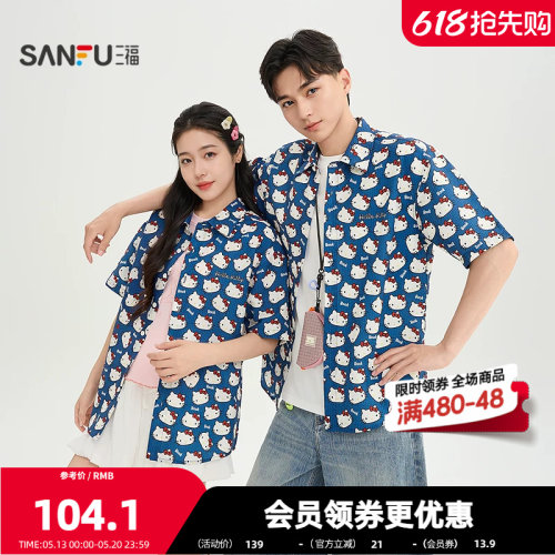 【HELLO KITTY正版授权系列】三福2026夏季男士满版短衬衫523739