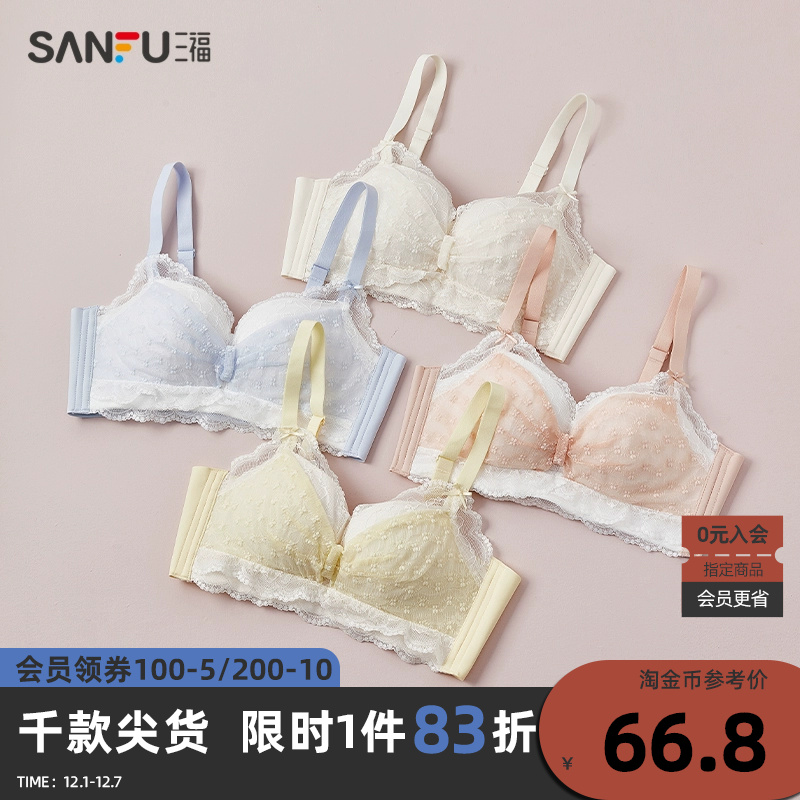 三福 中薄B杯无钢圈小胸聚拢文胸 蝴蝶型提花蕾丝内衣女471717
