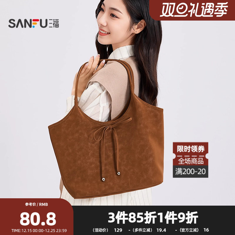 三福挎包秋季韩系简约纯色蝴蝶结托特包大容量软包女包505123
