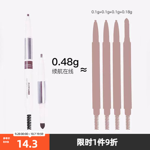 洛丽莲娜原生雾感三用眉笔180mg 528665